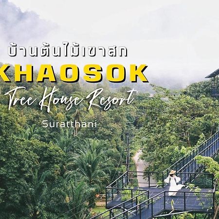 Khao Sok Tree House Resort Khao Sok National Park Bagian luar foto